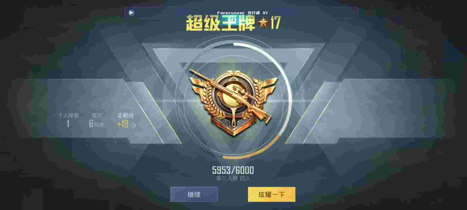 和平精英鸡腿辅助自瞄 - 免费自动发卡app下载辅助预览图